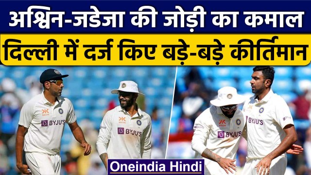 Ind vs Aus 2nd Test: Ashwin-Jadeja की जोड़ी ने Delhi Test में भी मचाया कोहराम | वनइंडिया हिंदी