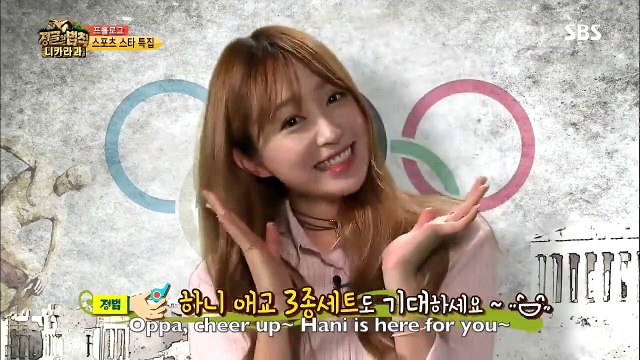 EXID Funny Clip #235- Hani Cheers On Her Oppas