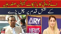 Captain Safdar boycotts ARY News following Maryam Nawaz