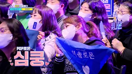 달달함이 필요할 땐 여심을 녹이는 스윗로몬 ‘She’♪ TV CHOSUN 230217 방송