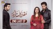 Muqaddar Ka Sitara 2nd Last Episode | 17th February 2023 | ARY Digital