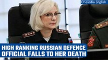 Marina Yankina, high ranking Russian defense official falls to death | Oneindia News