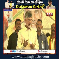 మహాసేన రాజేష్ పై చంద్రబాబు మాటల్లో || Chandrababu Great Words About Mahasena Rajesh || ABN Telugu