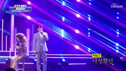 훈희 & 그니 환상적인 앙상블의 듀엣 무대 ‘안개’♪ TV CHOSUN 230217 방송