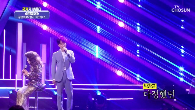 훈희 & 그니 환상적인 앙상블의 듀엣 무대 ‘안개’♪ TV CHOSUN 230217 방송