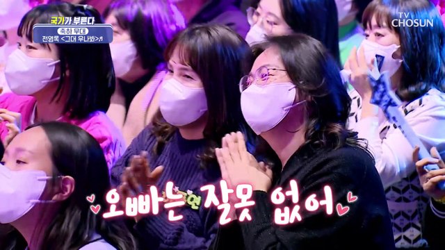 ‘그대 우나봐’♪ 우리들의 영원한 오빠!! 전영록 TV CHOSUN 230217 방송