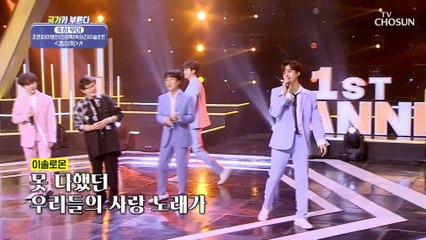 국가부 & 전영록 환상적인 콜라보 무대 ‘종이학’♬ TV CHOSUN 230217 방송