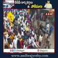 Exclusive Footage : టీడీపీ కార్యకర్తలు vs పోలీసులు || TDP Activists vs Police || ABN Telugu