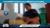 ഭിന്നശേഷി വിദ്യാർഥിക്ക് പഠനം നിഷേധിച്ച സംഭവം: ബാലാവകാശ കമ്മിഷൻ കേസെടുത്തു