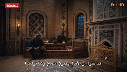 مسلسل الموسس عثمان الحلقة 109 كاملة مترجمة قسم 2