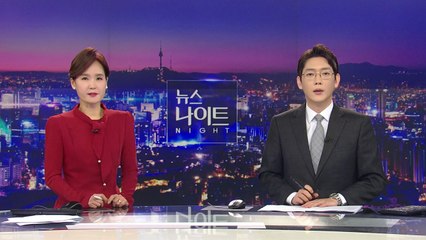 [뉴스나이트] 다시보기 2023년 02월 17일