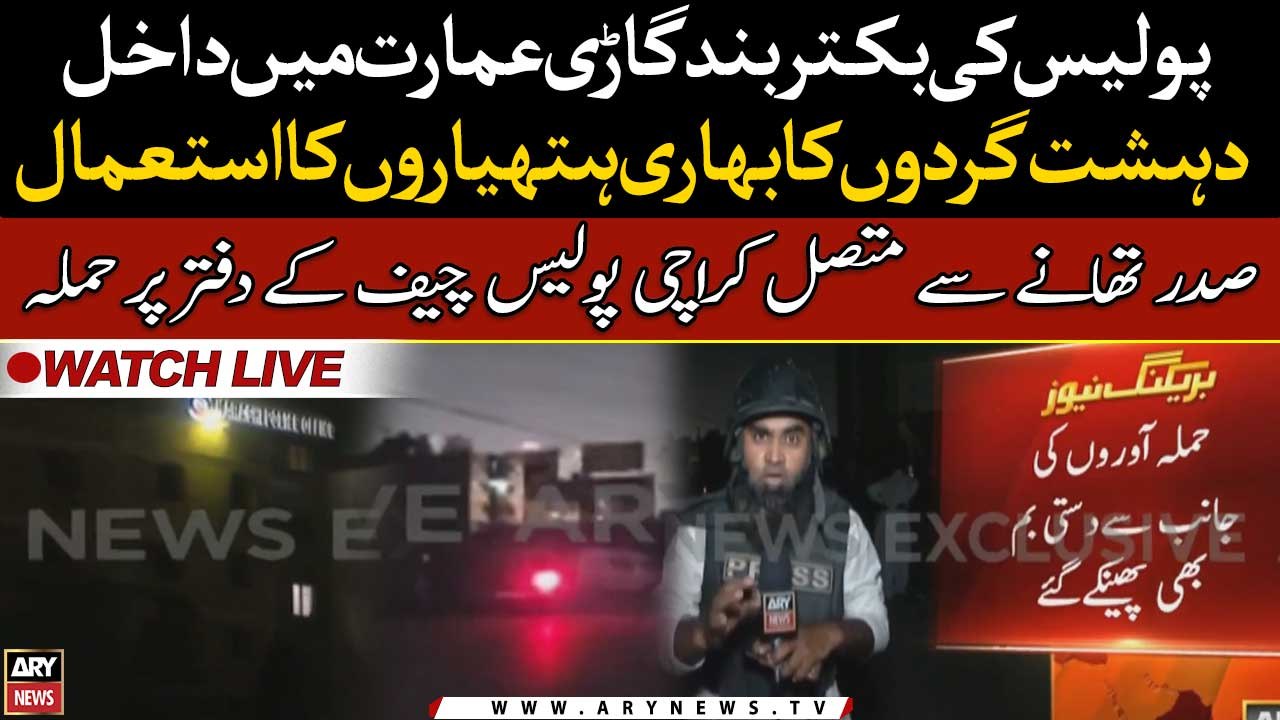 Karachi attack: Armoured vehicle enters police office to fight terrorists