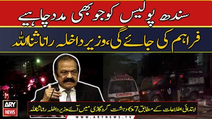 Sindh Police will be provided with all necessary assistance, Rana Sanaullah