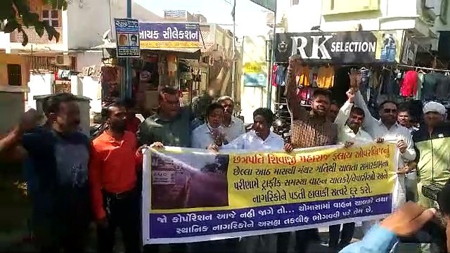VIDEO : ब्रिज की मरम्मत को गति देने की मांग को लेकर प्रदर्शन