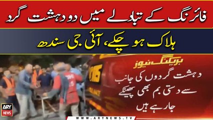 KPO attack: IG Sindh says ‘two terrorists killed, operation underway