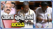 Congress MLAs Variety Protest Against CM Basavaraj Bommai Present Budget In Assembly _ V6 News