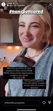 Έξω φρενών η Ιωάννα Τούνη με τα μηνύματα που δέχεται για τον γιο της 