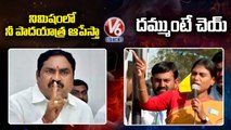 Minister Errabelli Dayakar Rao vs YS Sharmila Comments _ V6 News