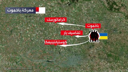 قوات فاغنر تتوقع حسم معركة باخموت خلال أيام