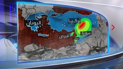 الساعة 60 | تعرف على خط الزلزال المميت الذي ضرب تركيا وسوريا