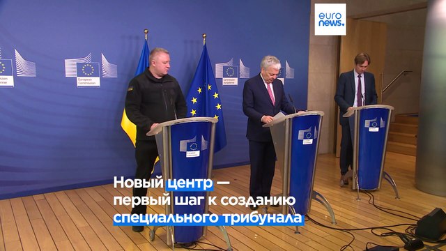 В Гааге откроют центр по расследованию преступления агрессии против Украины