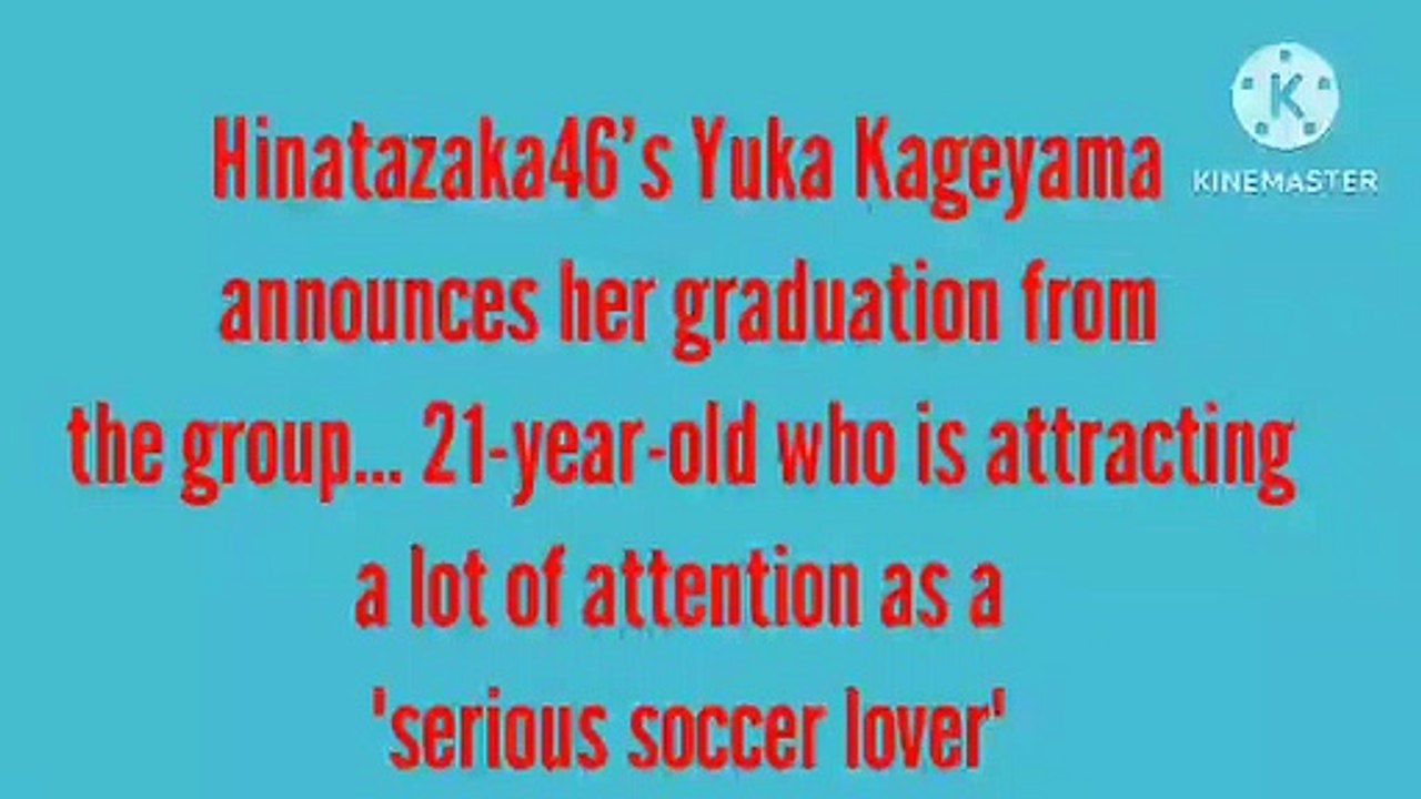 日向坂４６・影山優佳がグループ卒業を発表…「ガチなサッカー好き」として大注目の２１歳
