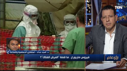 منها ارتفاع درجاة الحرارة والنزيف الداخلي.. تعرف على الأعراض المرعبة للمرض الفتاك "ماربورغ"