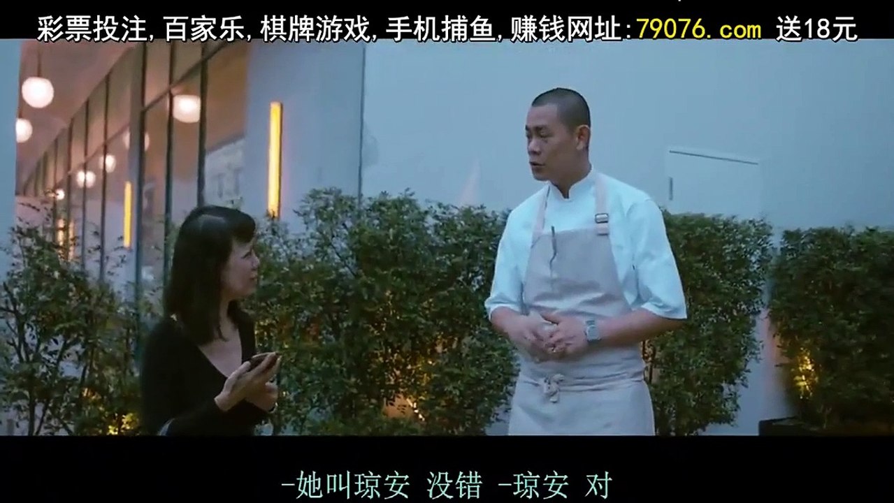 Chu Xin (2020) Watch HD