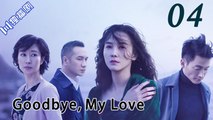 Goodbye, My Lover 04丨白色月光(Song Jia,Yu Entai)