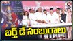 BRS Leaders Praises CM KCR, Grandly Celebrated CM KCR Birthday _ V6 Teenmaar