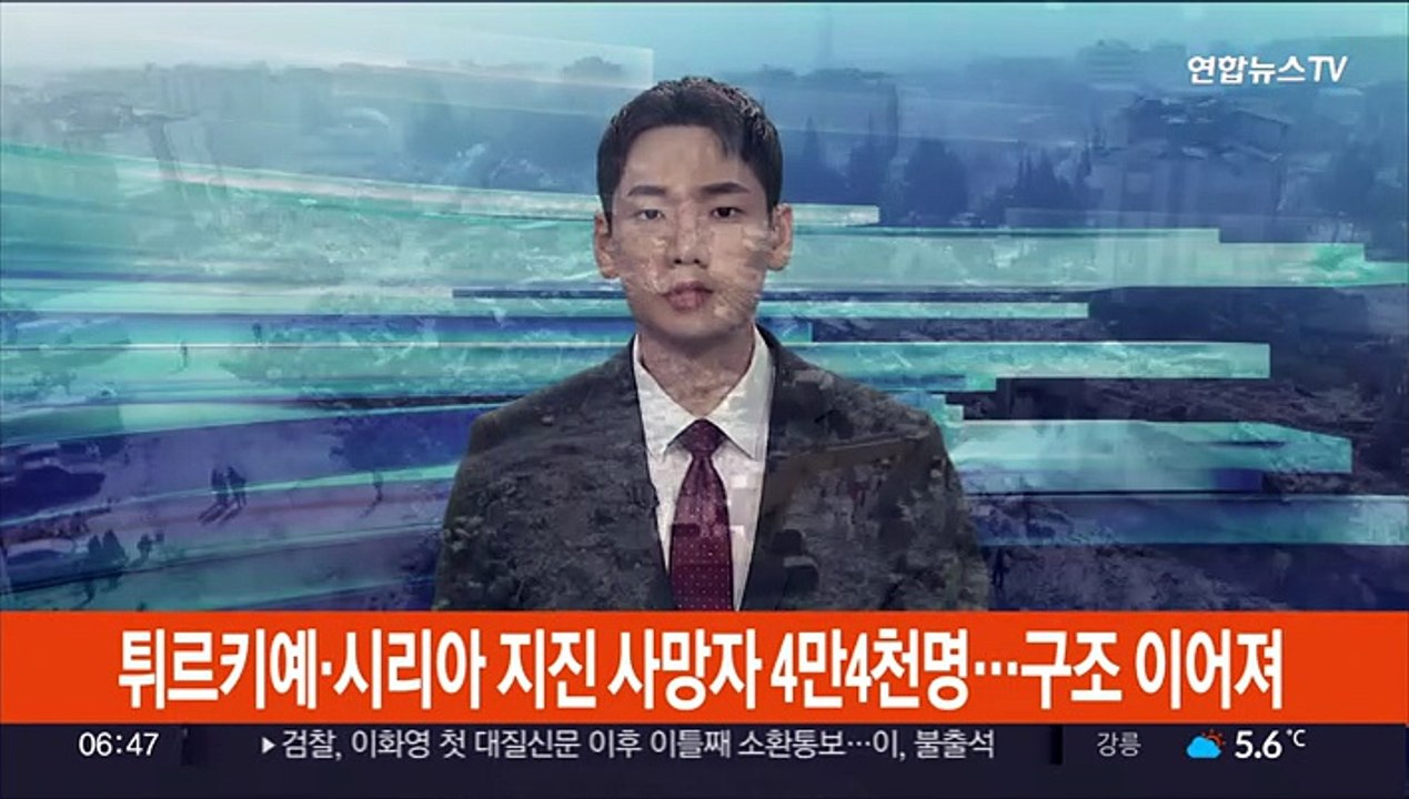튀르키예·시리아 지진 사망자 4만4천명…구조 이어져