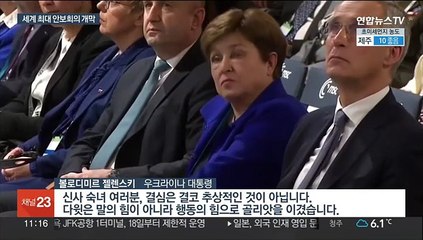 세계 최대 안보회의 뮌헨서 개막…한일 외교회담도 예상
