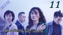 Goodbye, My Lover 11丨白色月光(Song Jia,Yu Entai)