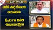 BJP Today _ Chintala Fires On Govt Over Meeting Issues _ Ravinder Naik Fires On KCR _  V6 News