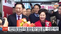 국민의힘 당권주자들 충청·대구 당심 공략…신경전 여전