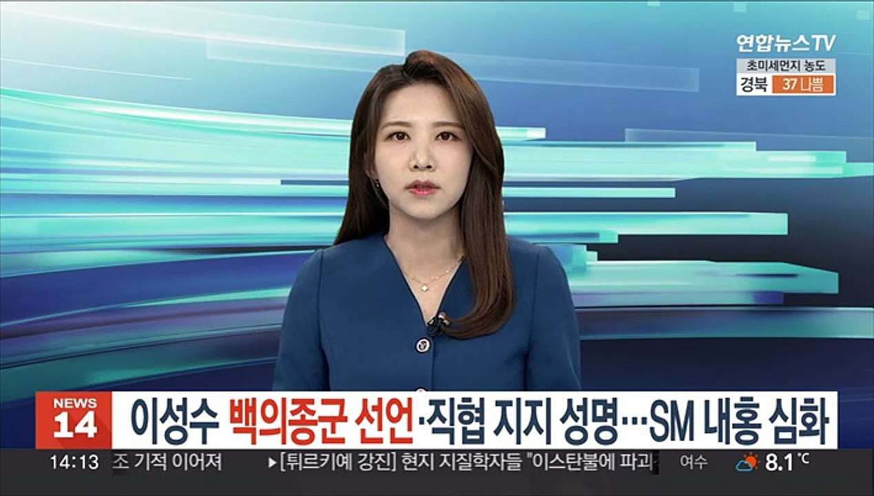 이성수 백의종군 선언·직협 지지 성명…SM 내홍 심화