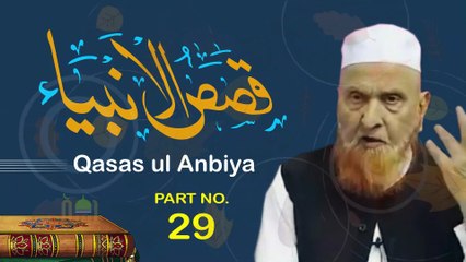 Kasasul Anbiya - Part 29 | Qasas ul Quraan | Siratul Anbiya |  kasasul Anbiya In Urdu | By Sheikh Makki Al-Hajji #islamistruth