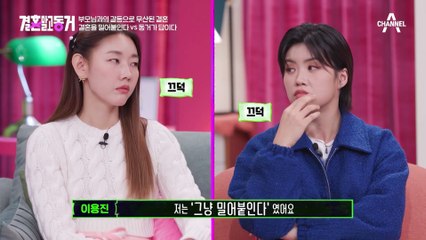 [#결혼 말고 동거] 이럴 땐 결혼? 동거? 도파민 폭발하는 동거 논쟁 O X 모음집!