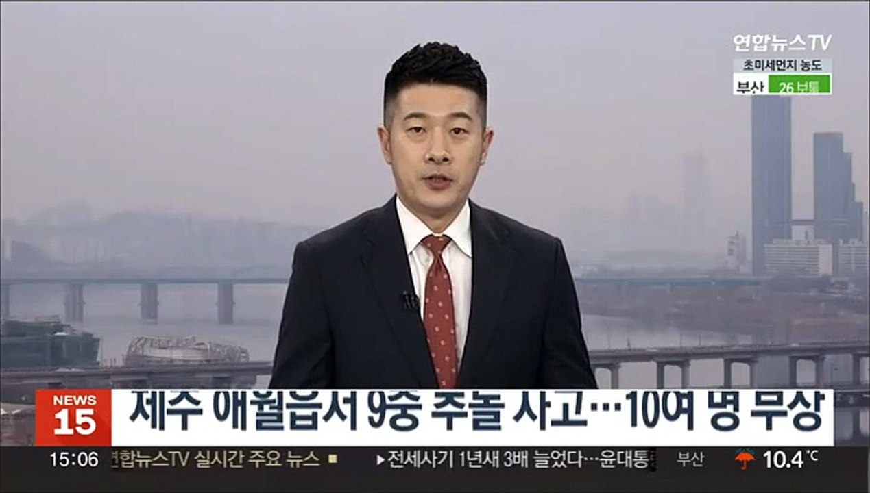제주 애월읍서 9중 추돌 사고…10여 명 부상