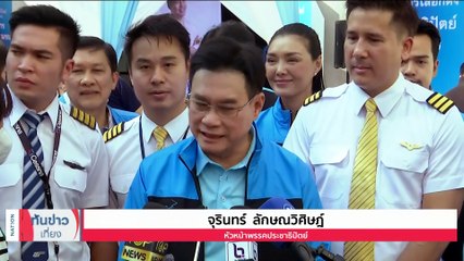 “ณัฐวุฒิ” ลั่น เพื่อไทยมากัญชากลับไป | เนชั่นทันข่าวเที่ยง | 18 ก.พ. 66 | PART 4