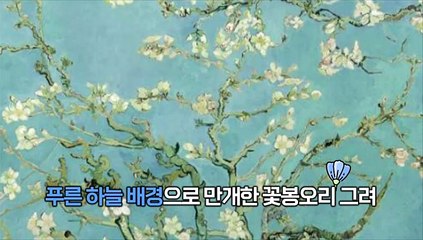 [지구촌톡톡] '봄의 전령' 아몬드꽃…빨라도 너무 빨리 폈네