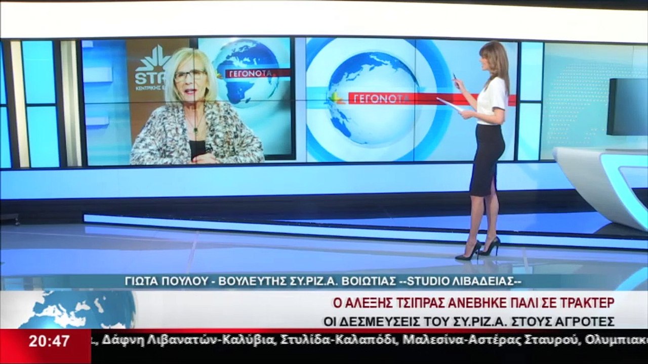 Η Βουλευτής του ΣΥΡΙΖΑ στη Βοιωτία Γιώτα Πούλου...