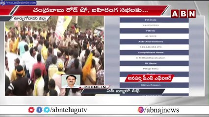 టీడీపీ నేతలపై అనపర్తిలో క్రిమినల్ కేసు నమోదు __ TDP leaders in Anaparthi __ ABN Telugu