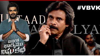 VBVK లో Pawan Kalyan Reference.. బ్లాక్ బస్టర్ బొమ్మ Kiran Abbavaram