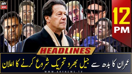 ARY News | Prime Time Headlines | 12 PM | 18th February 2023