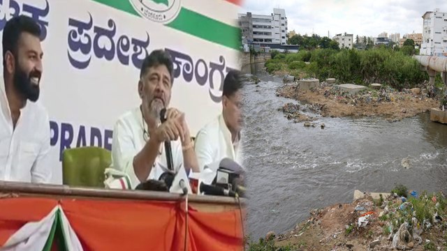 DK Shivakumar ಗುಡಿಸ್ತೀವಿ ಅಂದ್ರು ಗುಡಿಸಿದ್ರಾ..? ನೀರು ಕೊಟ್ರಾ.? ಡಿಕೆ ಖಡಕ್ ಪ್ರಶ್ನೆ *Politics | OneIndia