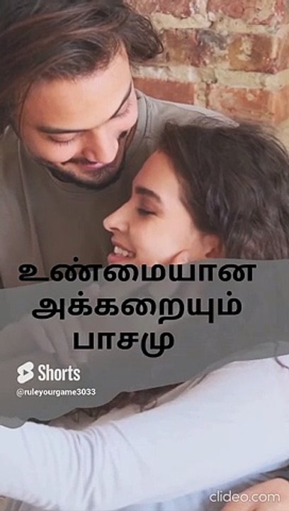 What is love? #love #lovers #lover #lovestatus #viral #shortvideo #shorts #youtubeshorts #short