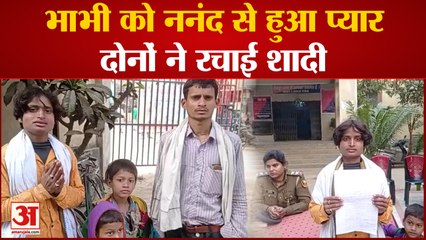 Bihar: भाभी ने ननद संग रचाई शादी, बड़ी बहन बनी दोनों की दुश्मन ।