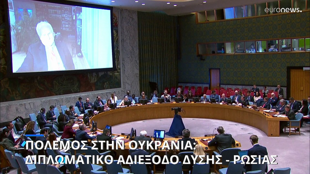 Πόλεμος στην Ουκρανία: Διπλωματικό αδιέξοδο Δύσης - Ρωσίας