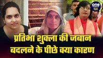 Kanpur Dehat कांड में Pratibha Shukla बयान से पलटीं! 'मां बेटी की मौत हत्या नहीं' | वनइंडिया हिंदी